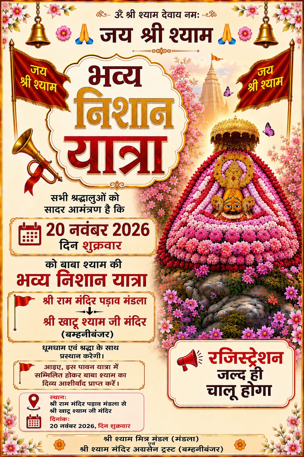 भव्य निशान यात्रा